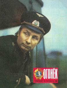 Огонёк 1984 №07