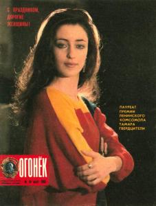 Огонёк 1985 №10