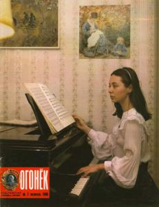 Огонёк 1986 №07