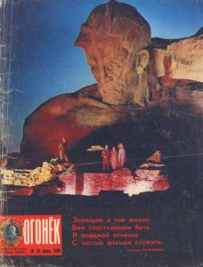 Огонёк 1986 №25