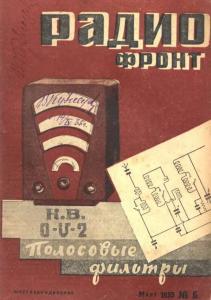 Радиофронт 1935 №06