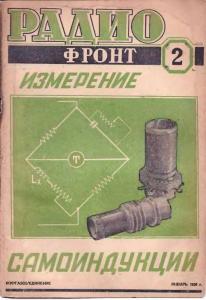 Радиофронт 1938 №02