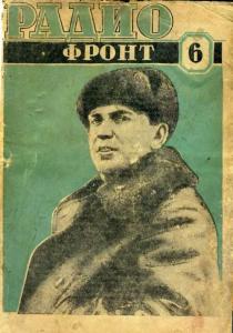 Радиофронт 1938 №06