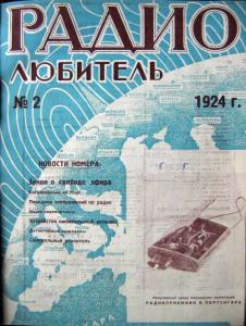 Радиолюбитель 1924 №02