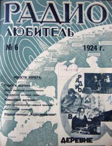 Радиолюбитель 1924 №06