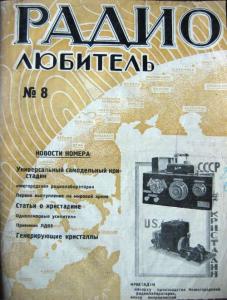 Радиолюбитель 1924 №08