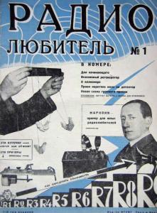 Радиолюбитель 1926 №01