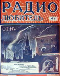 Радиолюбитель 1926 №08