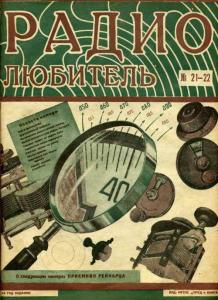 Радиолюбитель 1926 №21-22