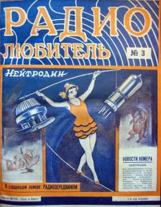 Радиолюбитель 1927 №03