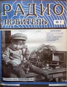 Радиолюбитель 1927 №07