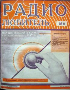 Радиолюбитель 1927 №08