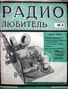 Радиолюбитель 1928 №06
