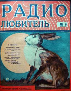 Радиолюбитель 1928 №09
