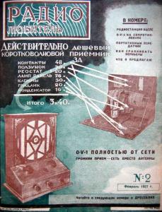 Радиолюбитель 1929 №02