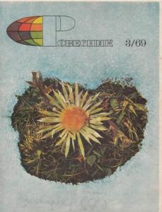 Ровесник 1969 №03