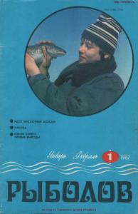 Рыболов 1987 №01