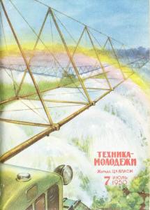 Техника - молодежи 1950 №07