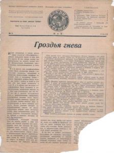 Вокруг света 1940 №05